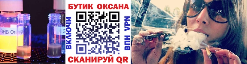 Бутират бутандиол  как найти закладки  Тейково 