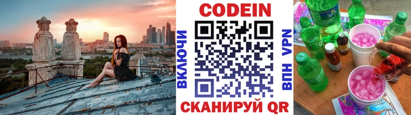 Кодеиновый сироп Lean напиток Lean (лин)  kraken как войти  Тейково 