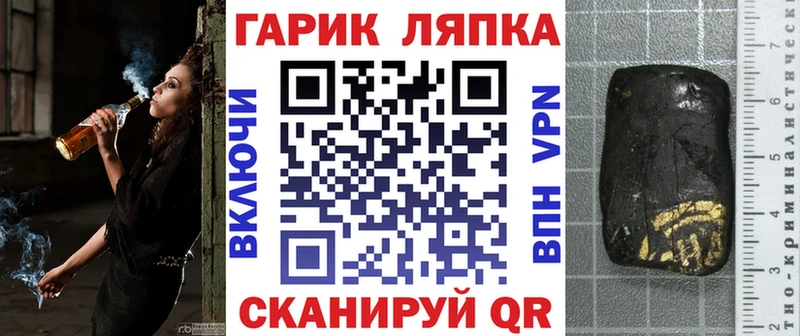 ГАШ убойный  Тейково 