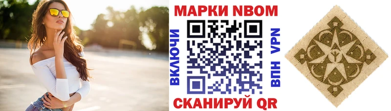 Марки 25I-NBOMe 1,8мг  ссылка на мегу   Тейково 